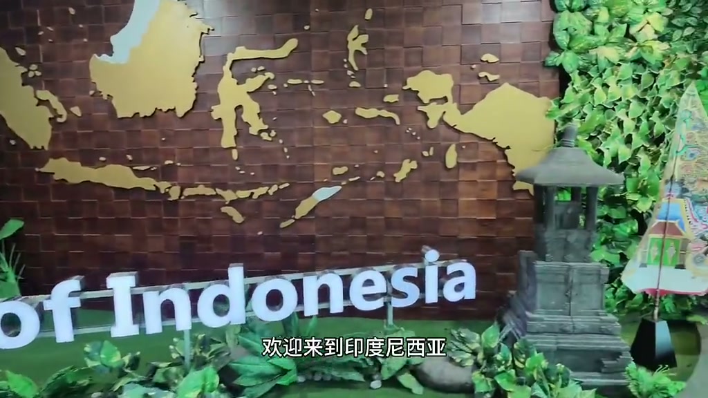 印尼行程落地日